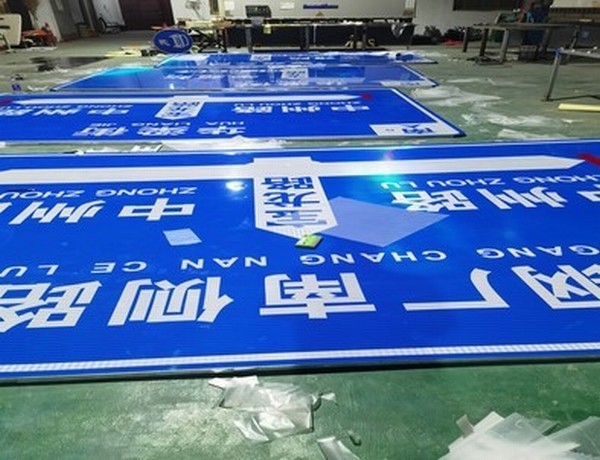 青海青海河南道路标牌厂家