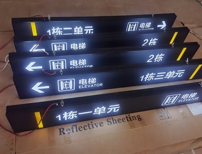 青海青海停车场灯箱厂家直销