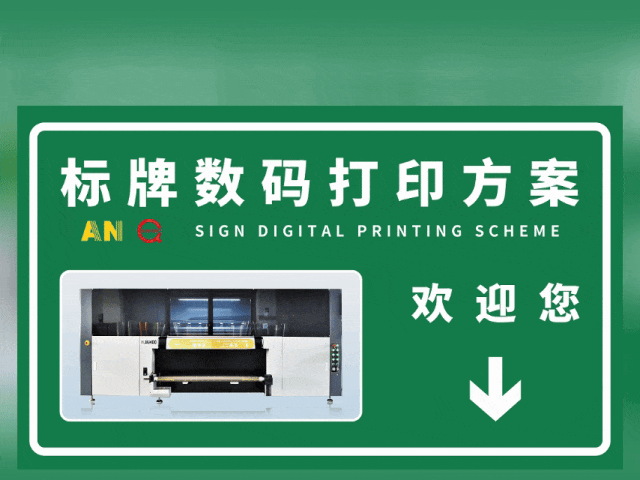 青海国标反光膜UV专色工业数码打印